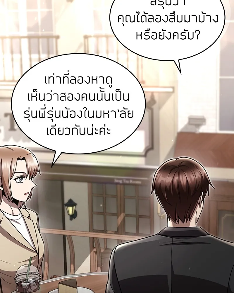 Clever Cleaning Life Of The Returned Genius Hunter ส_ดยอดฮ_นเตอร_สายคล_น ตอนที่ ตอนที่ 75 รูปที่ 71