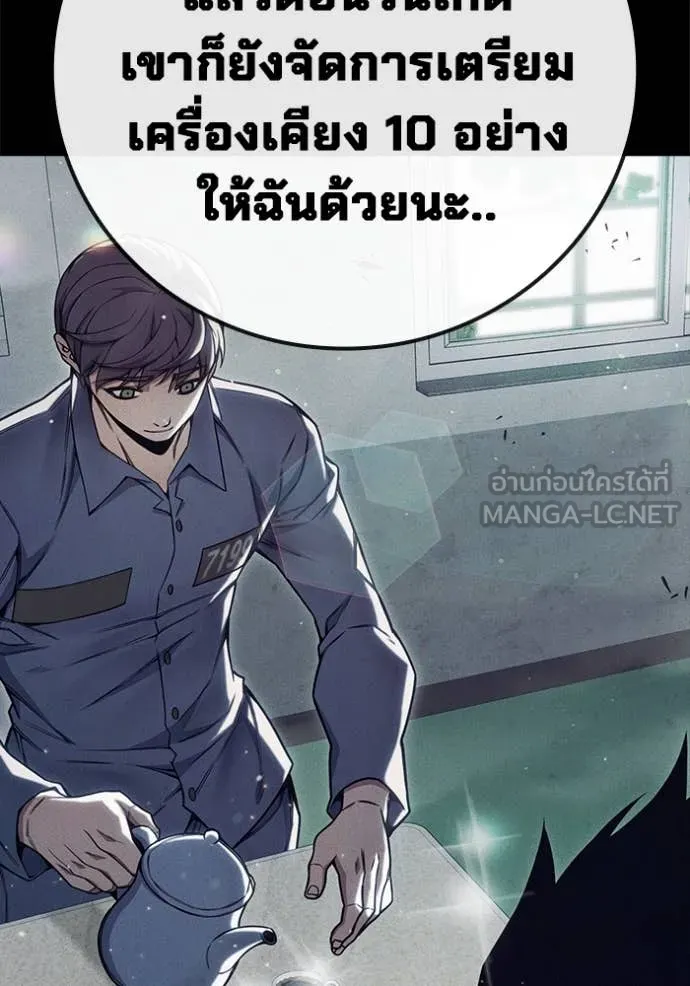 เยาวชนคนคุก ตอนที่ 54 รูปที่ 150