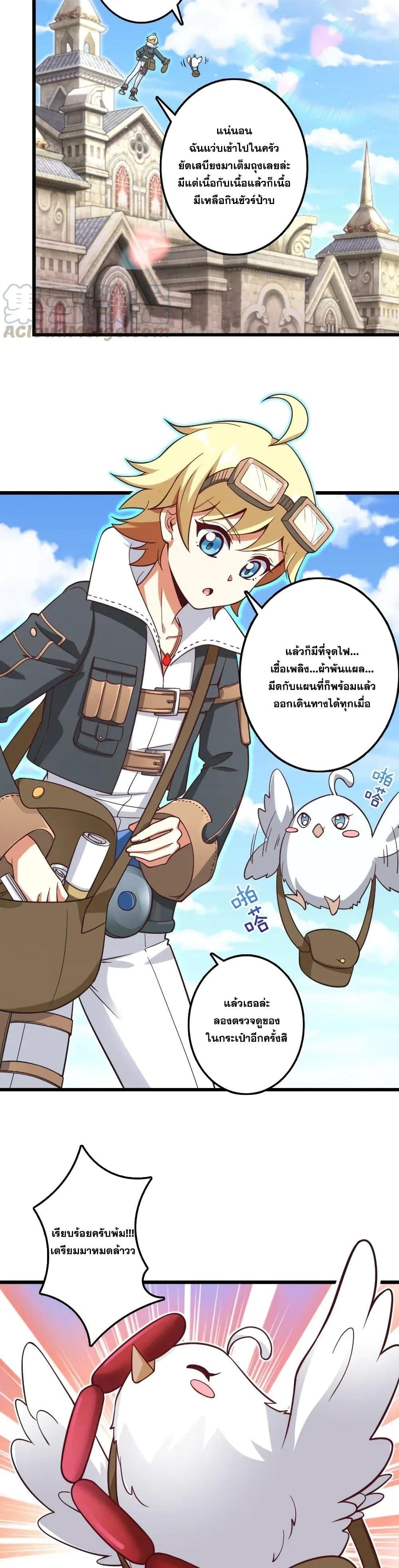 Release That Witch ตอนทื่ 177 รูปที่ 17