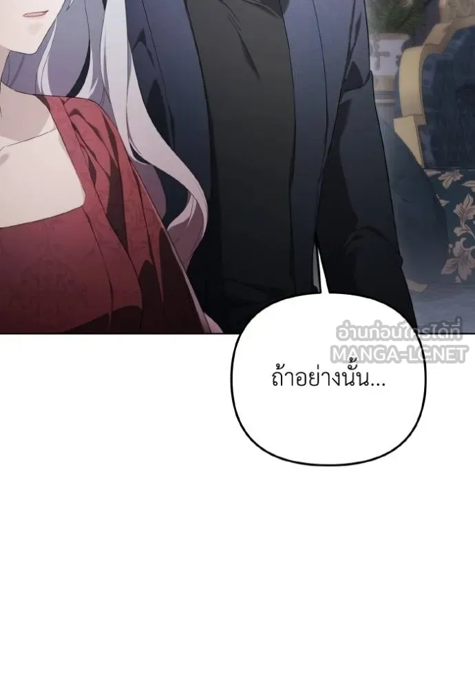 ราชินีจอมมาร ตอนที่ 28 รูปที่ 41