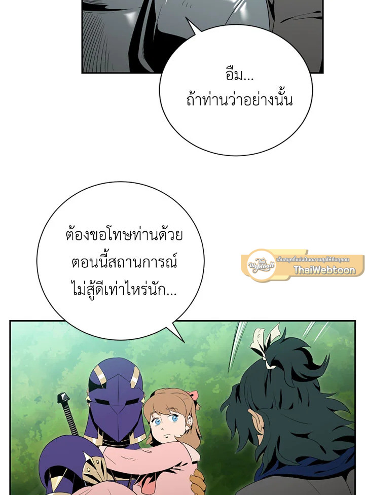 พลทหารโครงกระดูกผู้ม ตอนที่ 84 รูปที่ 56