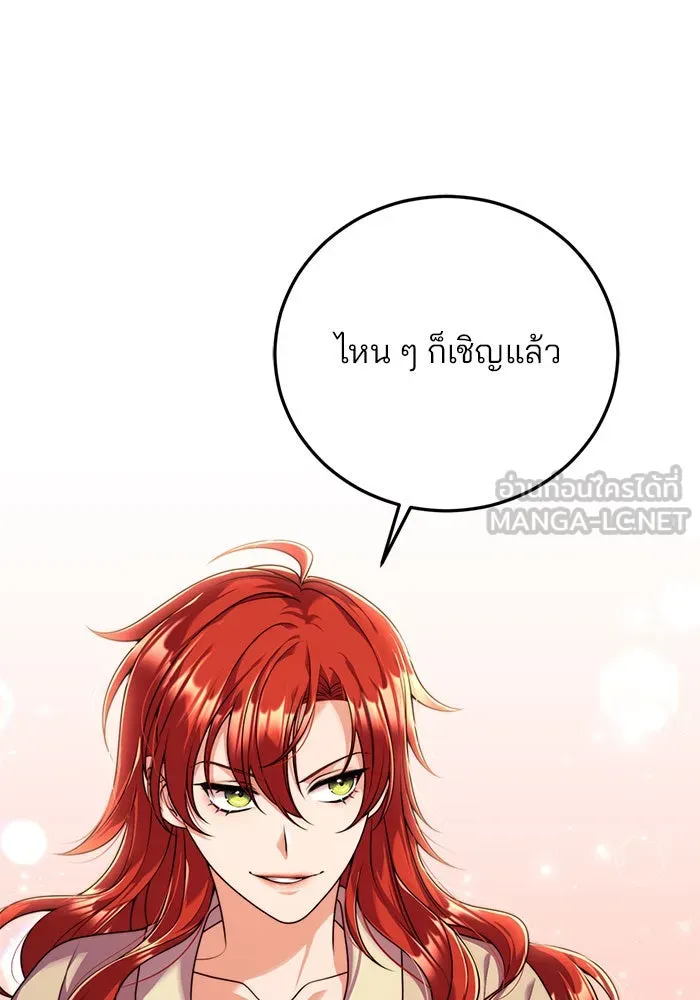 แผนหย่าสามีทรราช ตอนที่ 19 รูปที่ 54