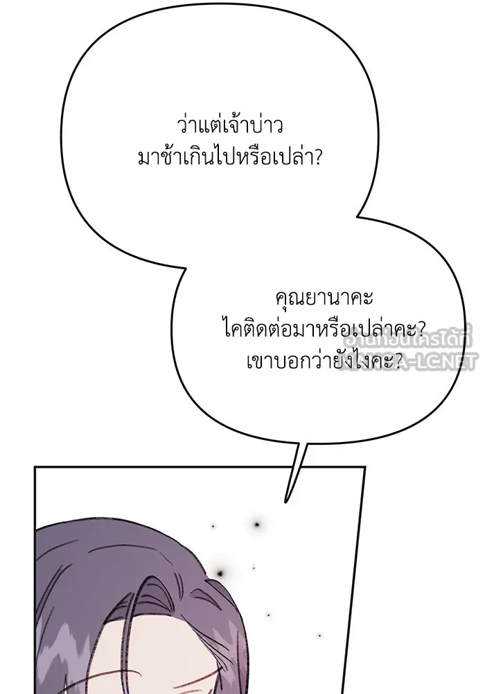 รักน้ำ รักปลา รักเธอนะ ตอนที่ 56 ปลาหายตัวไป รูปที่ 24