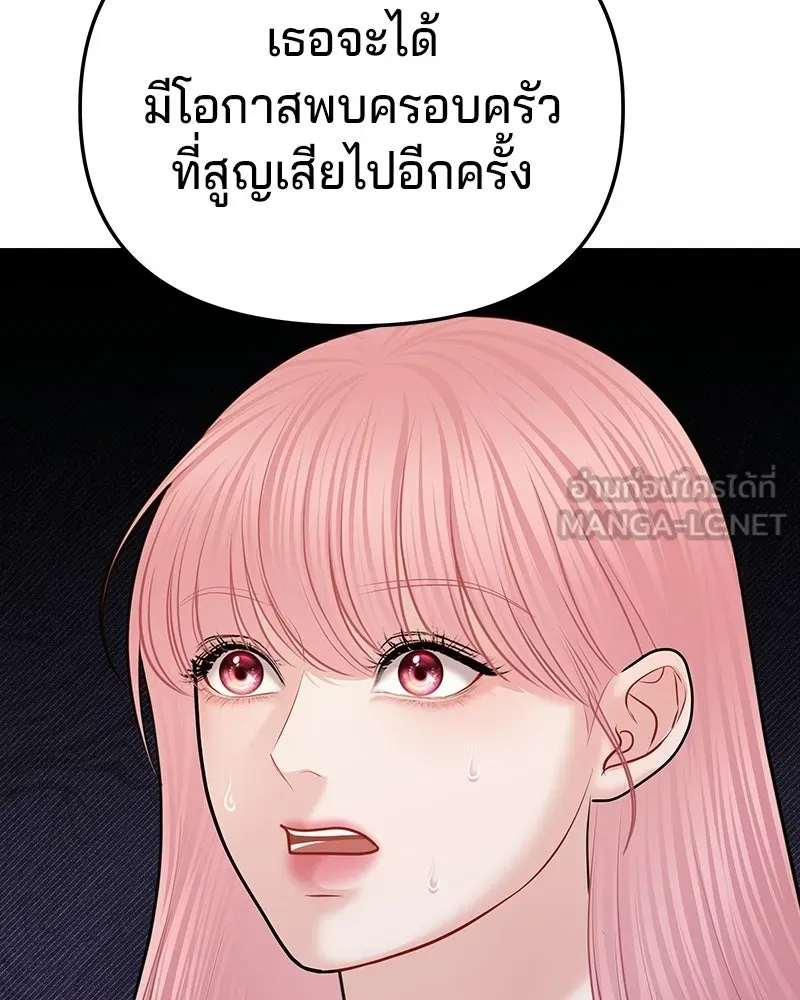 จ้า แม่คนสวย ตอนที่ 50 รูปที่ 24