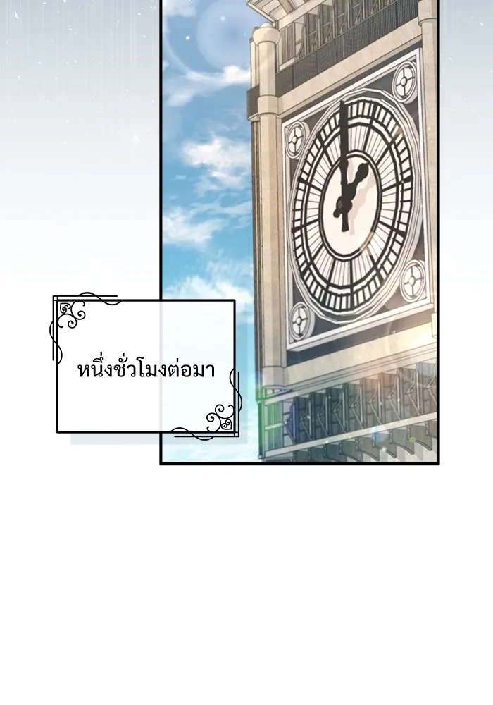 ศาสตราจารย์จำเป็นแห่งอะคาเดมี ตอนที่ 29 รูปที่ 59