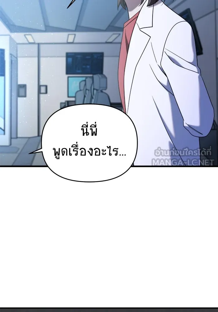 วายร้ายก็อยากมีรัก ตอนที่ 17 รูปที่ 69