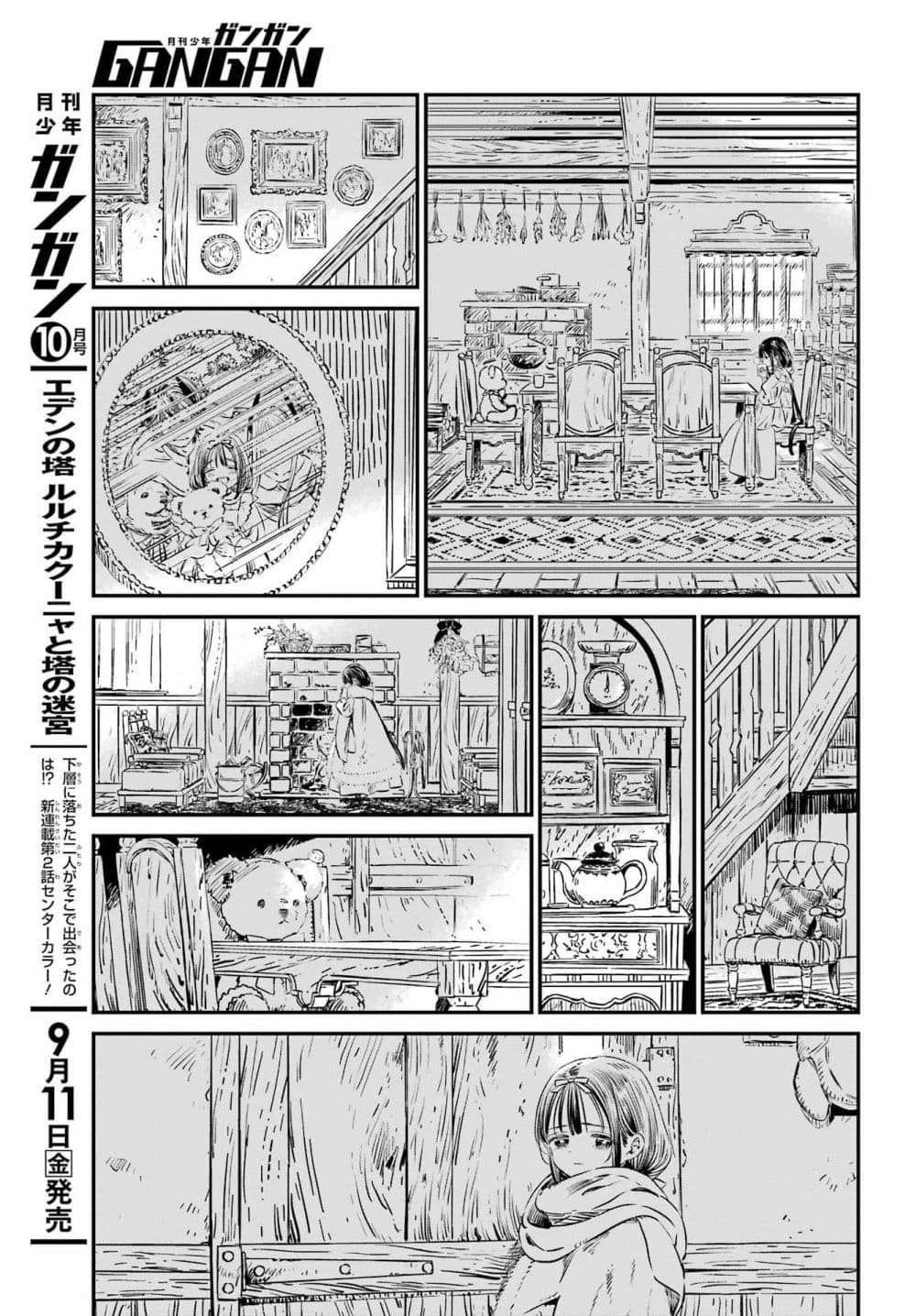 Manga-lc-com อ่านมังงะ อ่านการ์ตูน ออนไลน์ ฟรี Tower of Eden Luluchikakunia and the Tower Labyrinth ตอนที่ 1 2 3 4 5 6 7 8 9 10 11 12 13 14 ฟรี ไม่มีโฆษณา Manga-lc - อ่าน มังงะ อ่าน การ์ตูน ออนไลน์ อ่านมังงะ ฟรี