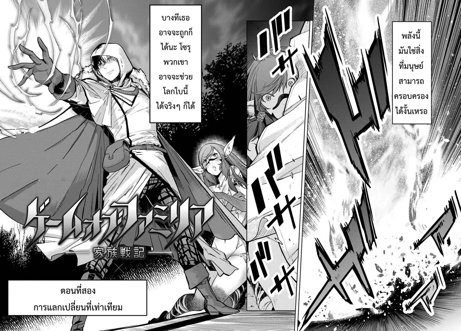 Manga-lc-com อ่านมังงะ อ่านการ์ตูน ออนไลน์ ฟรี Game of Familia Kazoku Senki ตอนที่ 1 2 3 4 5 6 7 8 9 10 11 12 13 14 ฟรี ไม่มีโฆษณา Manga-lc - อ่าน มังงะ อ่าน การ์ตูน ออนไลน์ อ่านมังงะ ฟรี