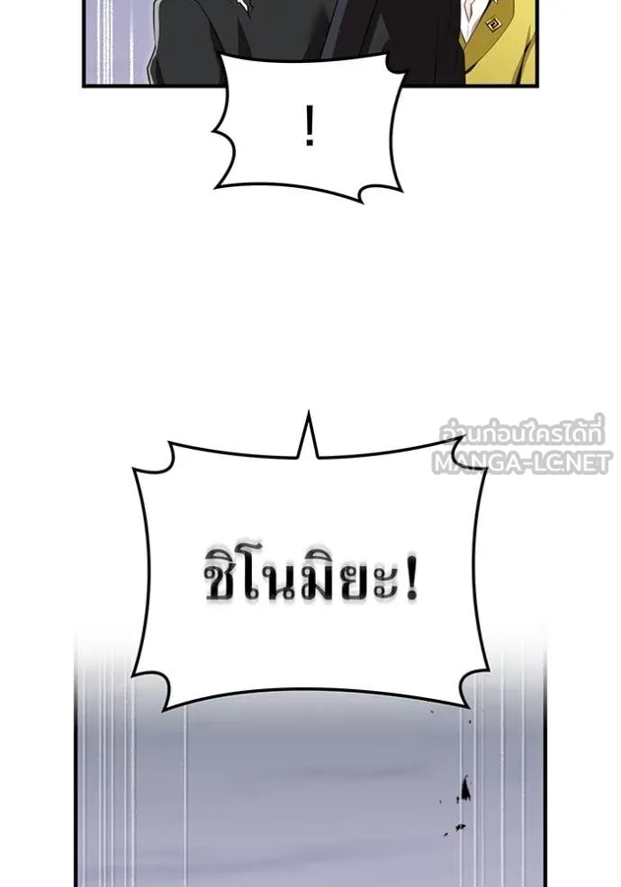 ฮันเตอร์สกิลโกง ตอนที่ 54 รูปที่ 10