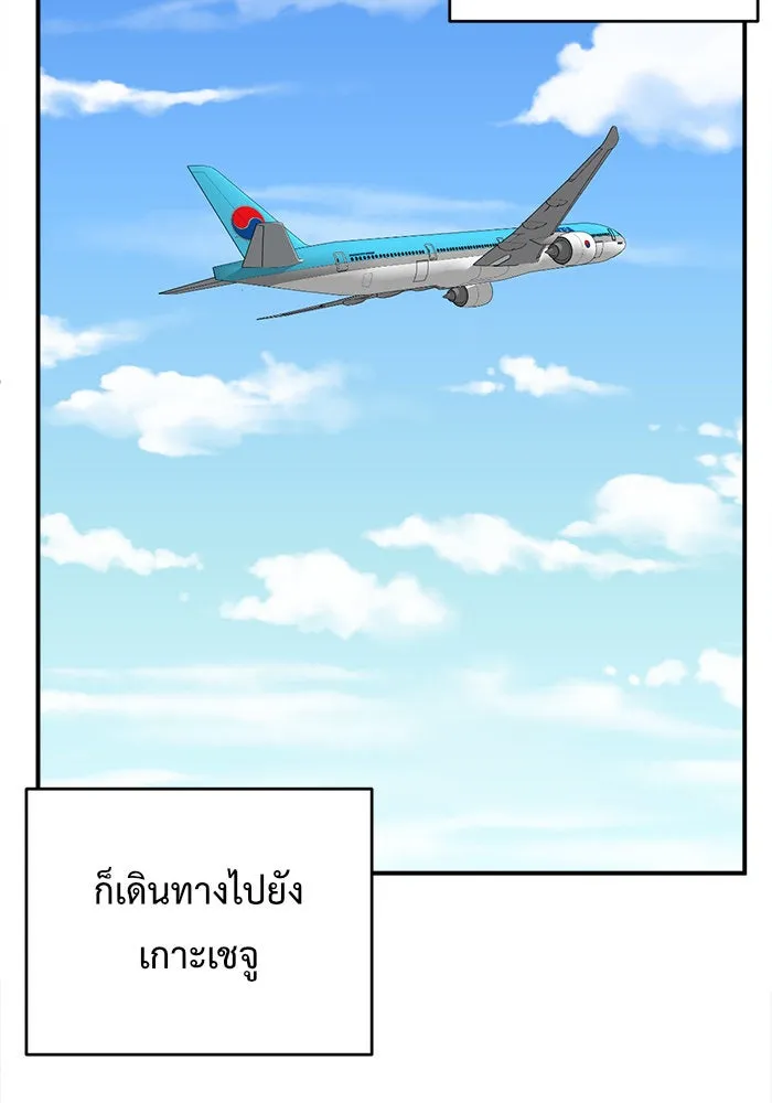 ช่วยเปลี่ยนฉันที ตอนที่ 122. ซูดูนา 21 รูปที่ 172