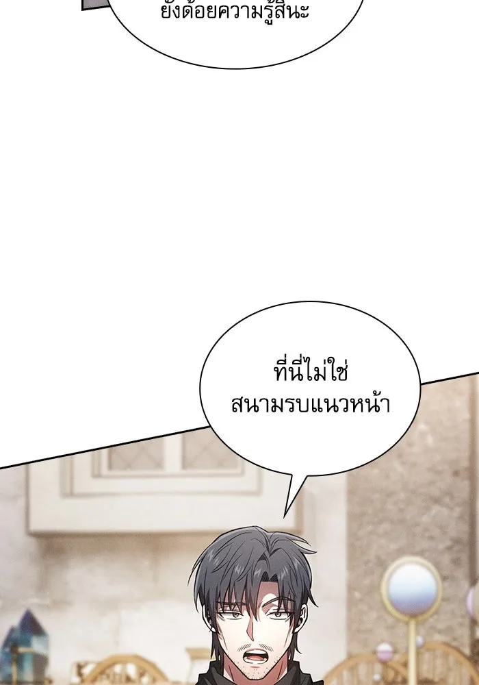 นักดาบอัจฉริยะจากอะคาเดมี ตอนที่ 92 รูปที่ 31