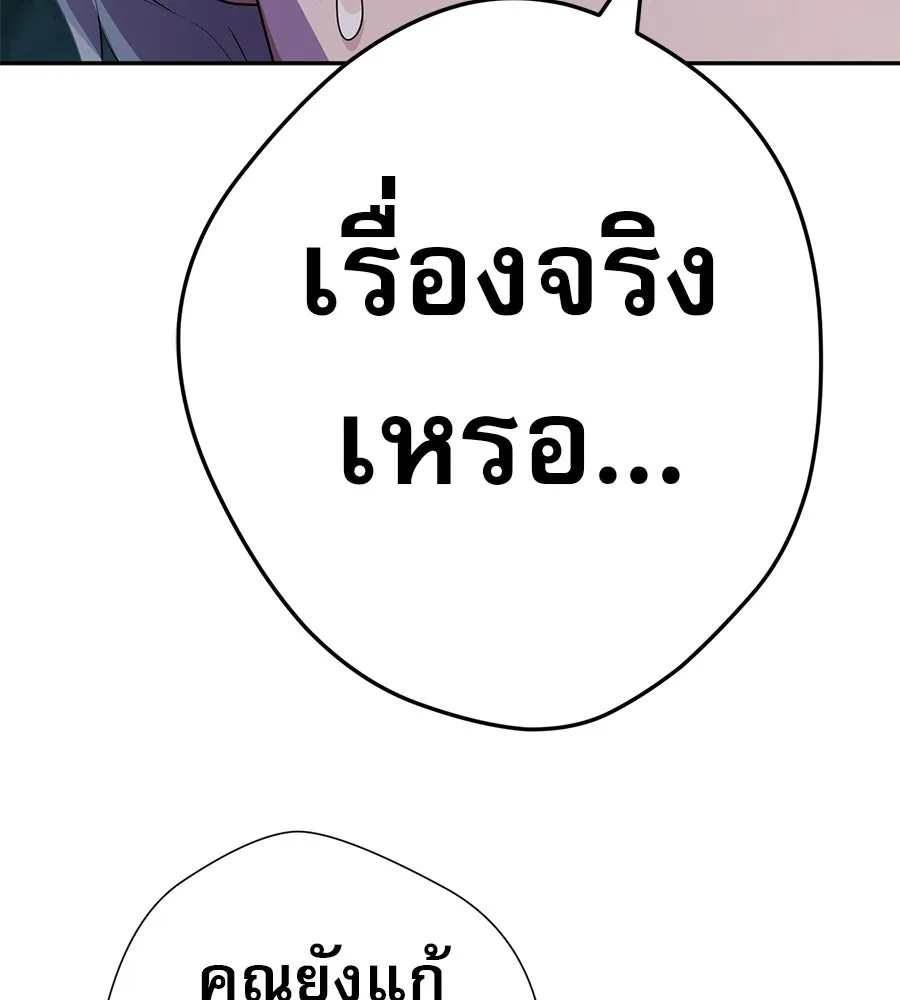 คอลเซ็นเตอร์เปลี่ยนชีวิต ตอนที่ 84 คืนตัดสินชะตาชีวิต รูปที่ 59