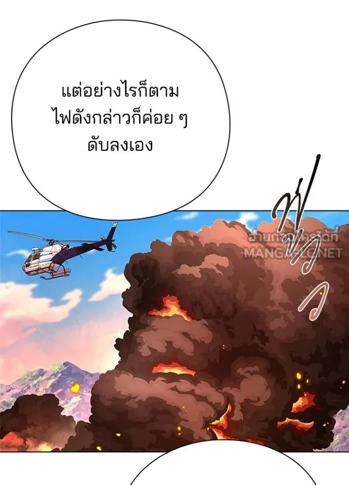 คืนแห่งโทแกบี ตอนที่ 85 รูปที่ 4