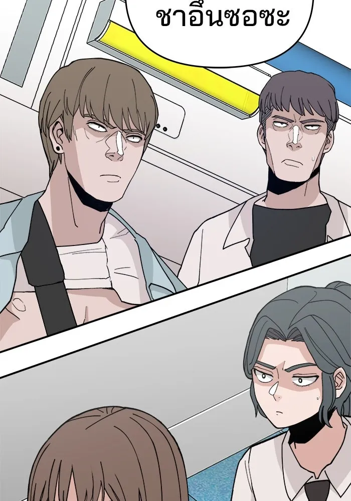 ห้องเรียนสาวแสบ ตอนที่ 22 รูปที่ 82