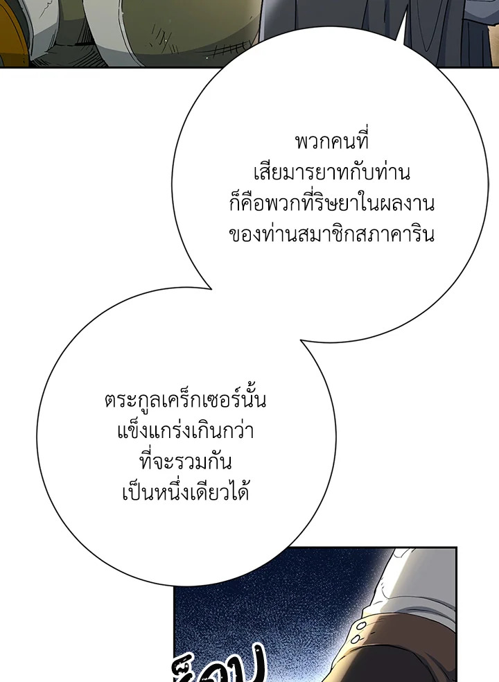 พลทหารโครงกระดูกผู้ม ตอนที่ 130 รูปที่ 43