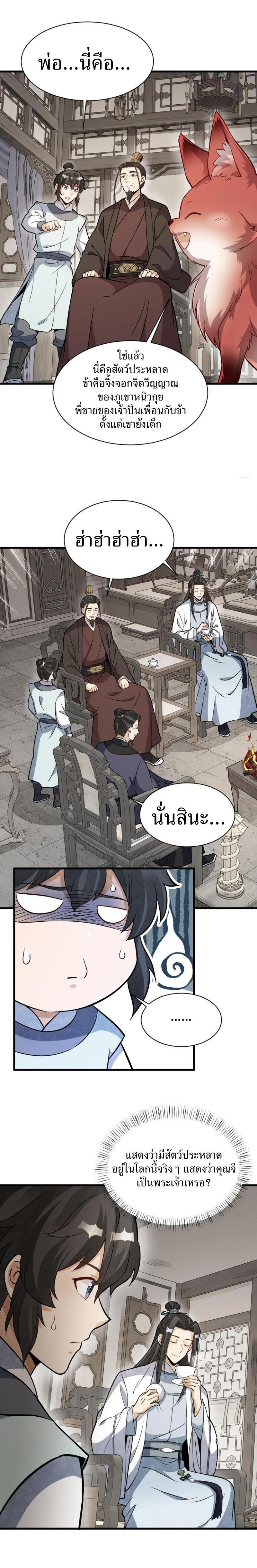 Manga-lc-com อ่านมังงะ อ่านการ์ตูน ออนไลน์ ฟรี Lan Ke Qi Yuan ตอนที่ 1 2 3 4 5 6 7 8 9 10 11 12 13 14 ฟรี ไม่มีโฆษณา Manga-lc - อ่าน มังงะ อ่าน การ์ตูน ออนไลน์ อ่านมังงะ ฟรี