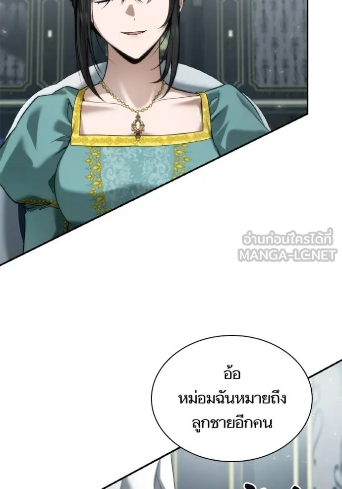 ชาตินี้น้องขอ ตอนที่ 164 รูปที่ 10