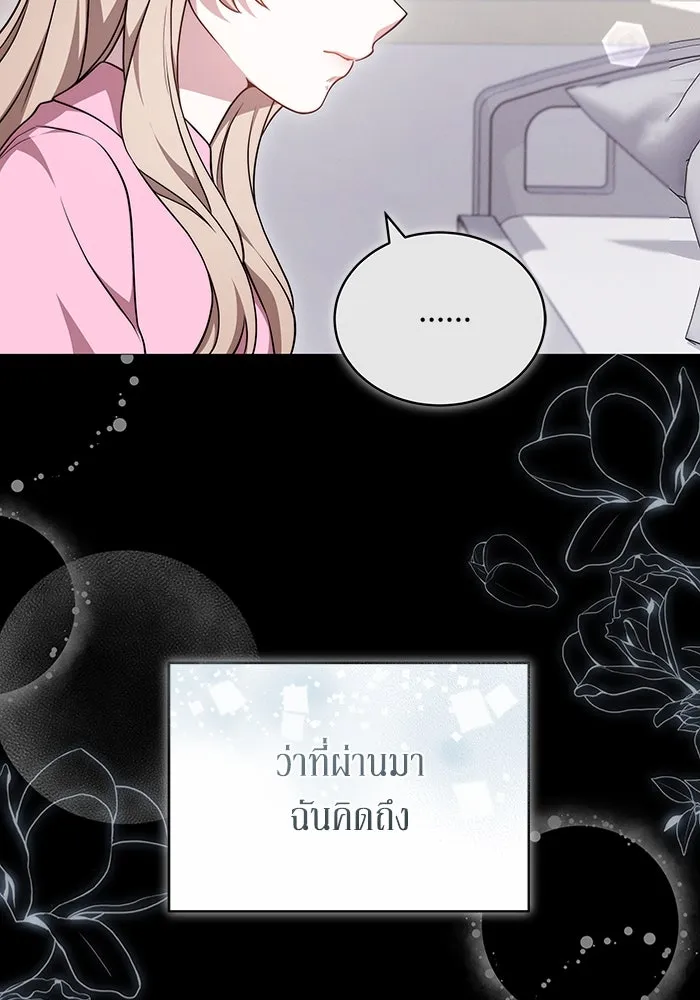 ละลายรักให้ล้นใจ ตอนที่ 57 รูปที่ 40