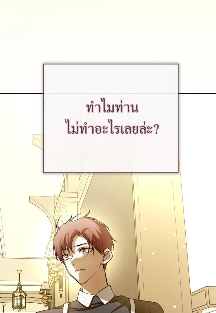 ชิงชีวิตพลิกลิขิตชะตา ตอนที่ 194. ปิดปากเงียบ(2) รูปที่ 116