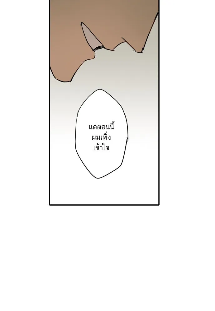 ฉันเปล่าร้องไห้ซะหน่อย ตอนที่ 66 รูปที่ 20