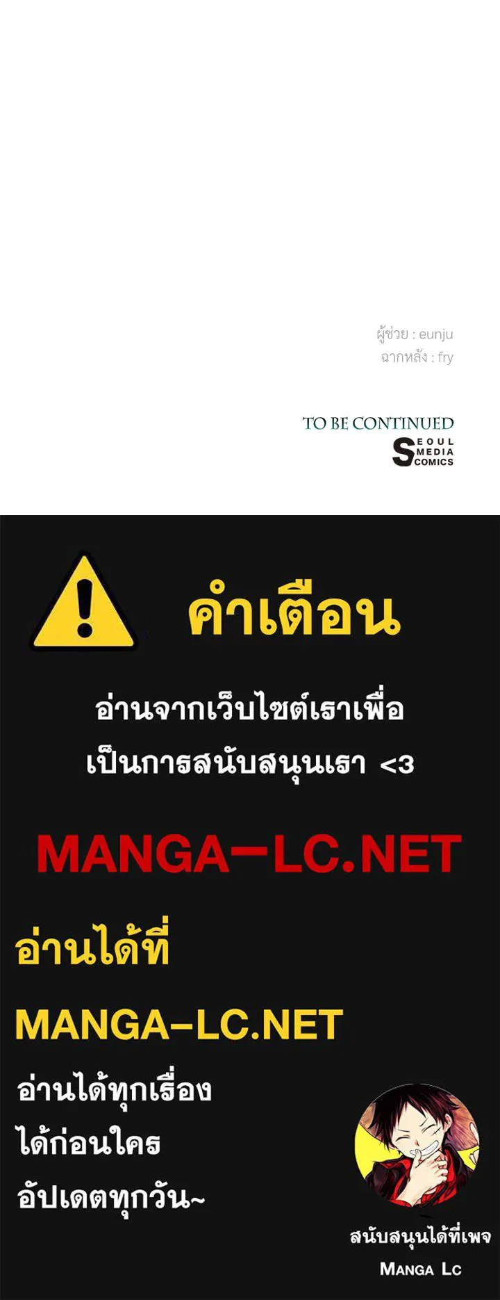 องค์ชายผู้อื้อฉาว ตอนที่ 95 รูปที่ 161