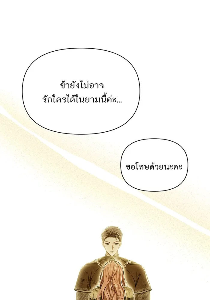 ห้องนอนลับของเจ้าหญิงต้องสาป ตอนที่ 126 การช่วยเหลืออัศวินคือหน้าที่ข รูปที่ 47