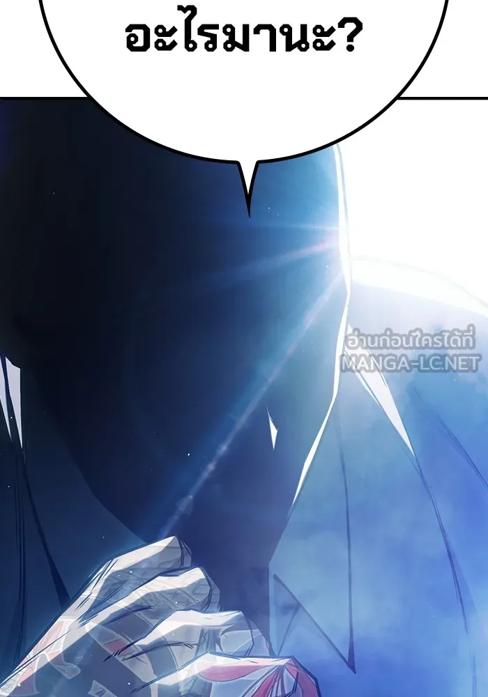 เยาวชนคนคุก ตอนที่ 35 รูปที่ 84