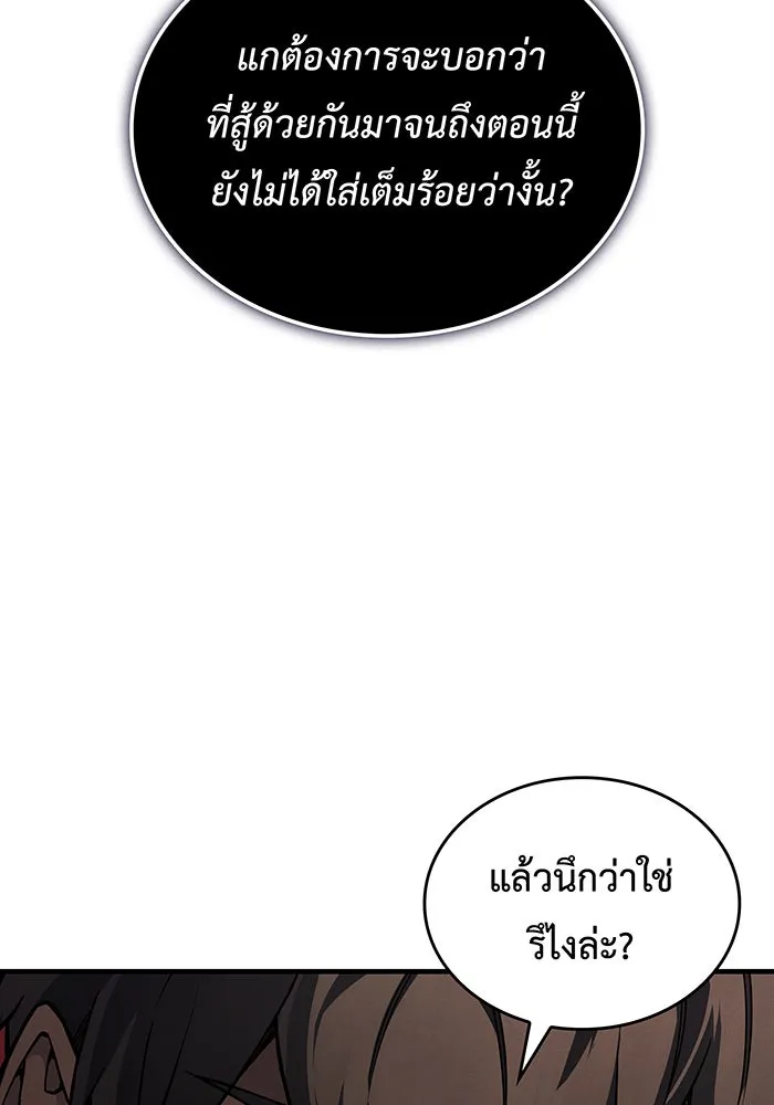 เกิดใหม่พร้อมพลังแห่งราชัน ตอนที่ 122 รูปที่ 59