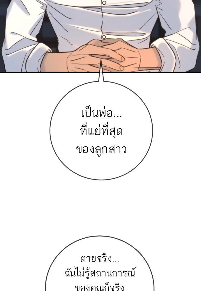 พริบตาเปลี่ยนโลก ตอนที่ 26 รูปที่ 34