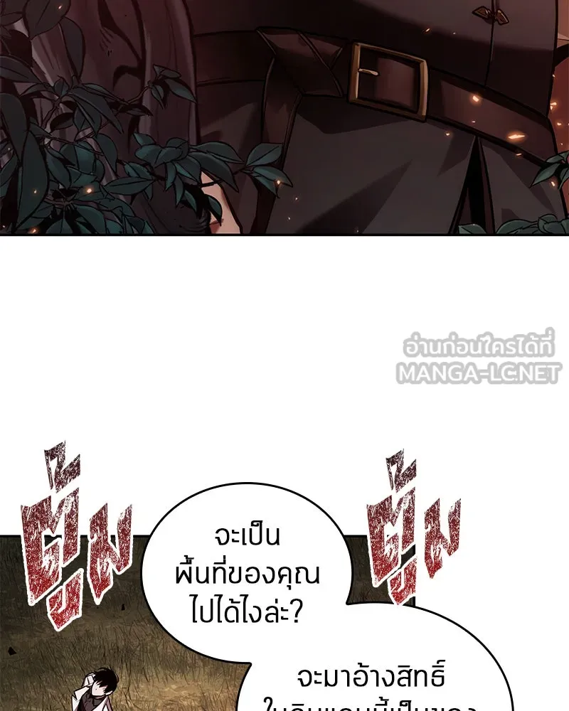 Omniscient Reader อ่านชะตาวันสิ้นโลก ตอนที่ 24 สิ่งที่สามารถเปลี่ยนแปลงได้ (9 รูปที่ 30