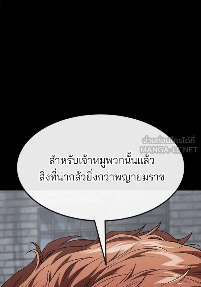 สนิมเชือดเลือดสาด ตอนที่ 45 รูปที่ 41