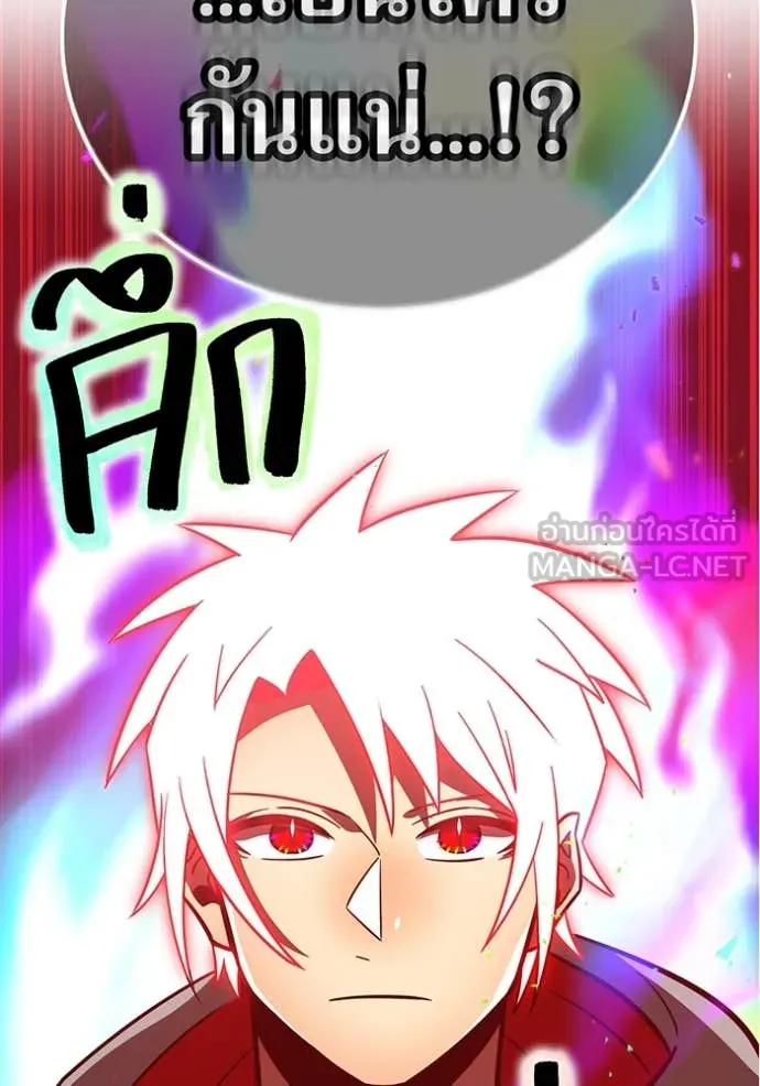 เพลเยอร์เลือดเทวะ ตอนที่ 71 รูปที่ 151