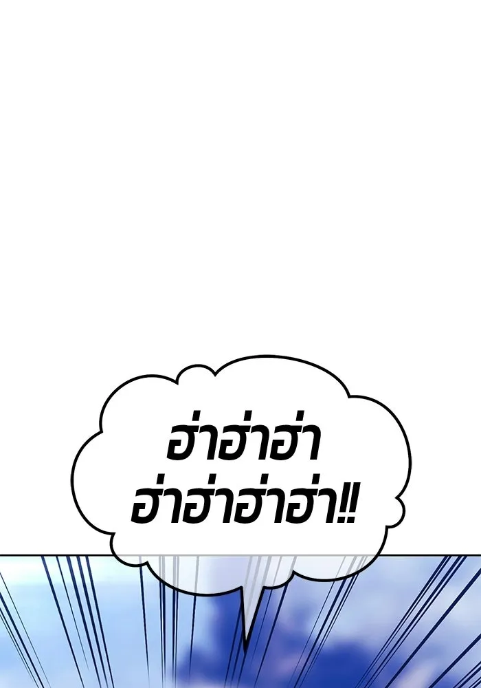 +99 ท่อนไม้พร้อมบวก ตอนที่ 115 เทพแห่งการทำลาย (1) รูปที่ 245