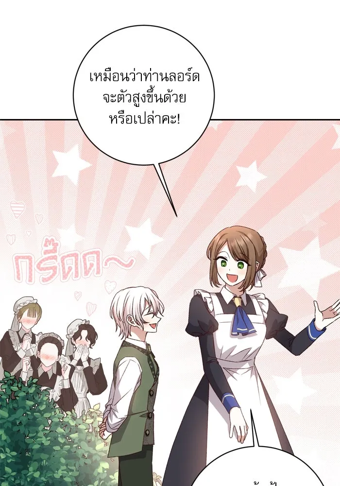 เกิดใหม่คราวนี้ ขอเป็นคนดีดูสักครั้ง ตอนที่ 30 รูปที่ 62