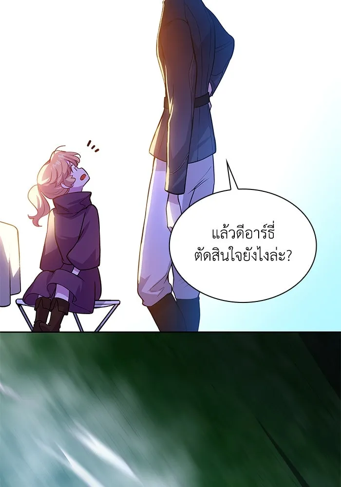 ฟิลเลียโรเซ่กับคำทำนายแห่งมงกุฎหนาม ตอนที่ 72 รูปที่ 62