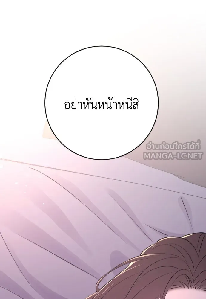 รักไร้ราคา ตอนที่ 25 รูปที่ 111