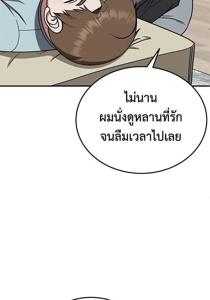 ช่วยเปลี่ยนฉันที ตอนที่ 194. ซีซัน 1 ภาคพิเศษ 4  ลีจียุน รูปที่ 130