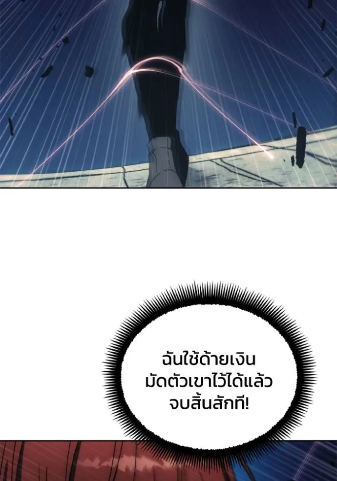 ศึกชิงบัลลังก์เทพเจ้ ตอนที่ 150 รูปที่ 89