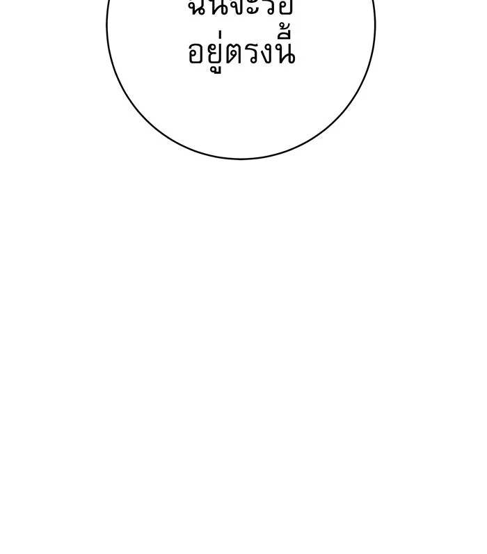 นางร้ายที่ไหนจะมีคุณธรรม ตอนที่ 49 รูปที่ 107