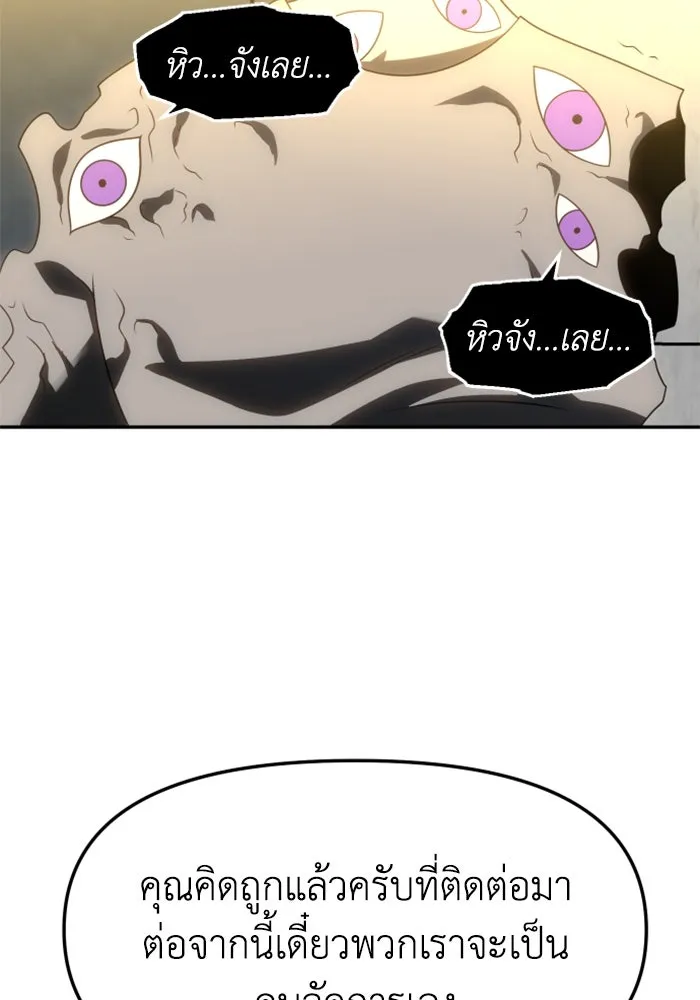 อดีตบอสหอคอย ตอนที่ 87 รูปที่ 25