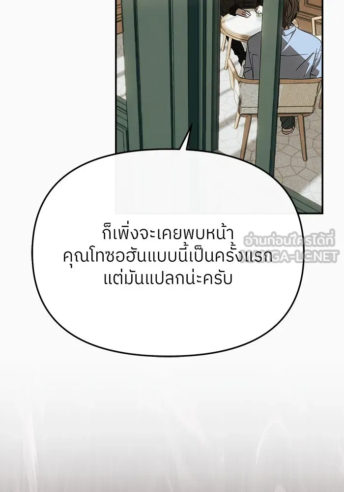 ย้อนเวลามาเป็นมักเน่ ตอนที่ 53 รูปที่ 6