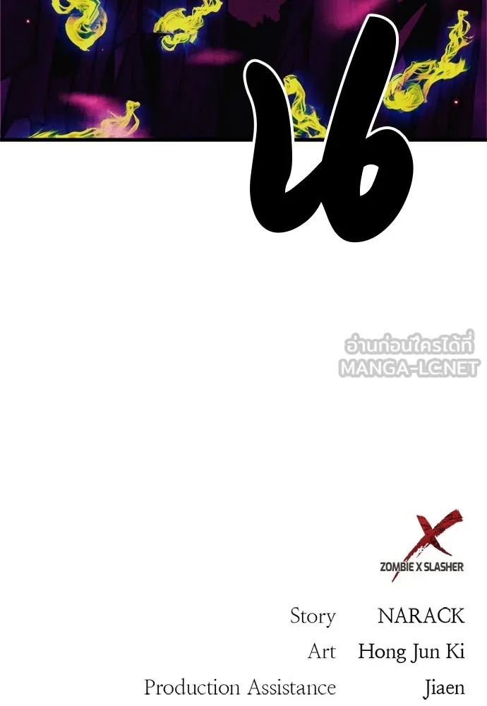 Zombie X Slasher ตอนที่ 63 รูปที่ 153