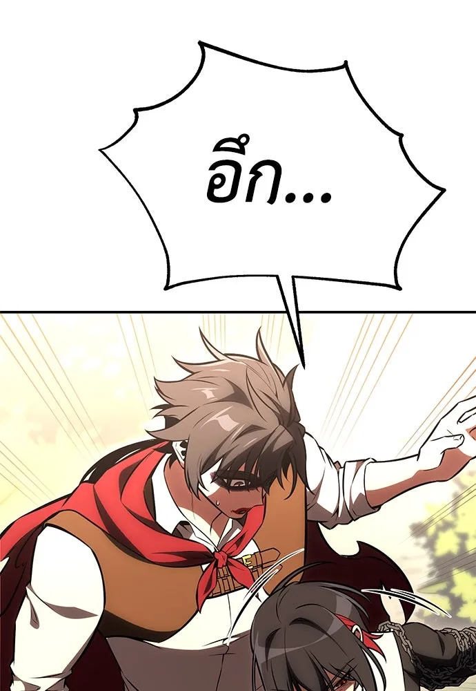 ไอ้เพลเยอร์นั่น ฉันฆ่ามันเอง ตอนที่ 47 รูปที่ 31