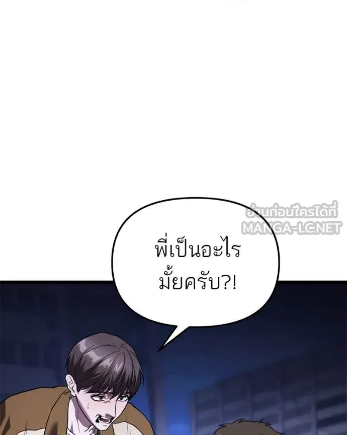 โทษที พื้นที่นี้ ตอนที่ 37 รูปที่ 114