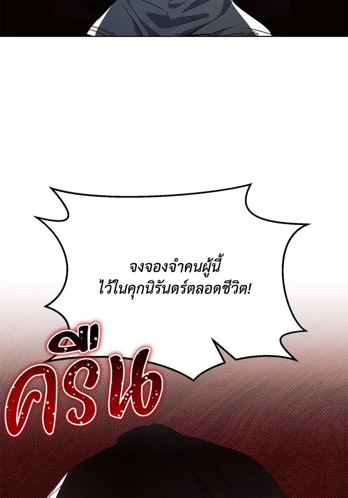 แอชสตาร์ต ตอนที่ 83 รูปที่ 5