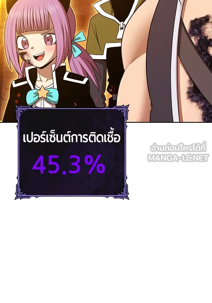 +99 ท่อนไม้พร้อมบวก ตอนที่ 12 ผู้เล่นปนเปื้อน vs พีซ (1) รูปที่ 513