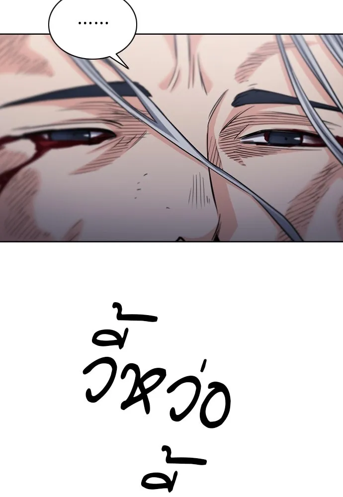 ดรูอิดแห่งสถานีโซล ตอนที่ 73 รูปที่ 128