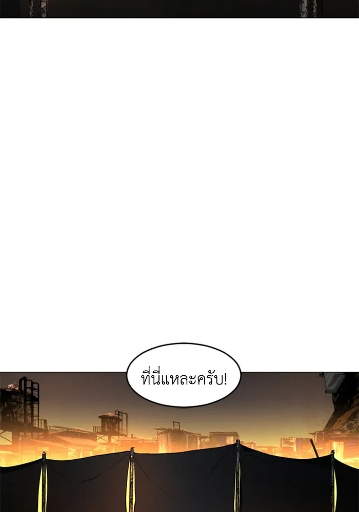 FOG LAND ตอนที่ 17 รูปที่ 44