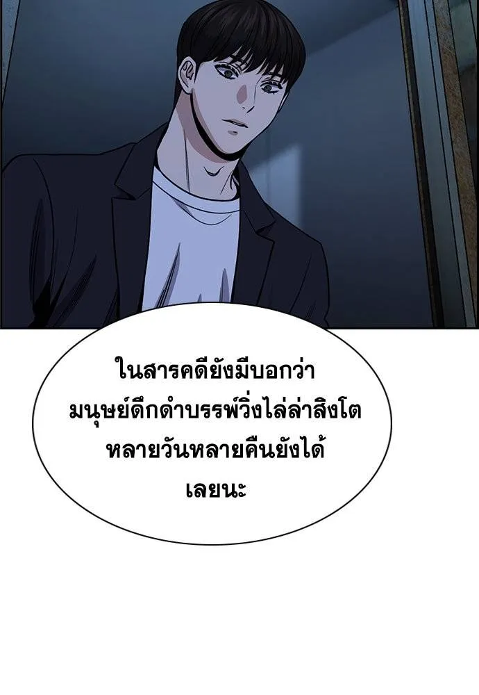 การศึกษาที่แท้จริง ตอนที่ 181 รูปที่ 79