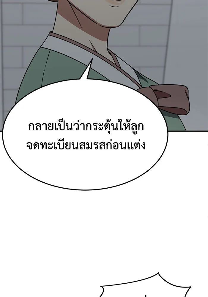 ช่วยเปลี่ยนฉันที ตอนที่ 231. ซีซัน 2 โจเยบิน 13 รูปที่ 16